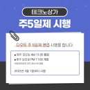 테크노상가 이미지