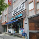 GS25 대연동원점 이미지