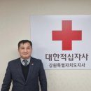 대한적십자사 이미지