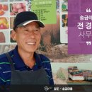 송금녹색농촌휴양마을 이미지