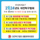 2024 대전탁구협회 주최 생활체육 탁구대회 일정 이미지