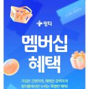 지영약국 | 링티 오리지널 복숭아맛 가격 할인방법 내돈내산 후기