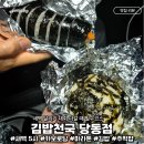 김밥천국당동점 네이버블로그