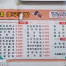 부자네충무김밥
