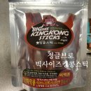 정글브로 | 대형견 간식 오래먹는 불리스틱 정글브로 킹콩스틱 내돈내산 후기