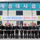 농기계임대사업소(동부분소) 이미지