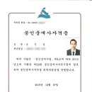 대한공인 행정사사무소 이미지