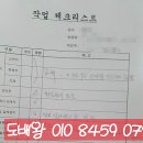 남통이편한세상 33평 실크벽지 전체도배 후기, 화이트 인테리어로 새집처럼 변신