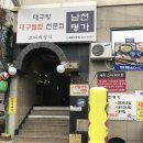 남천명가 이미지