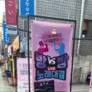 에이노래방 | 🎤 논현역 데이트 코스로 딱! 판타스틱 코인노래방 후기