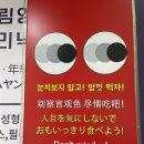 몽블리 | 명동역무한리필ㅣ원하는 만큼 맛있게 먹을 수 있는 무한리필 몽블리 명동점 후기