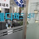 메디파크내과의원 | 미금 메디파크 국가 건강검진 후기