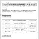 인라인 스케이팅 이미지