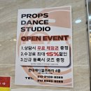 김포 장기동 댄스학원 프롭스댄스스튜디오 아이등록후기 내돈내산
