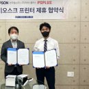 한국피에스