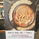 두끼 - 전주시 덕진구 명륜4길 18 | 두끼