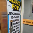 피에스타PC방부산 이미지
