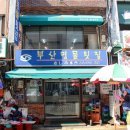 부산명물횟집 | 70년 전통의 서사, 자갈치의 품격을 담은 대한민국 선어회의 명가 부산 '부산명물횟집' ✨
