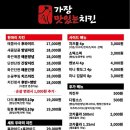 가장맛있는치킨충북 네이버블로그