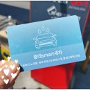 충대 스마트 세차 이미지