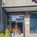 온양한순희부대찌개 이미지