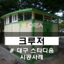 배공중화장실 이미지