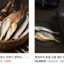 부부생선 네이버블로그