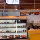 즐거운 집반찬