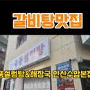 국풍설렁탕(수암본점)