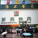 태원약국 이미지