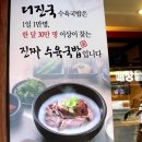 토종진국순대 이미지