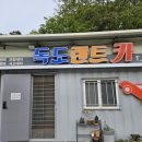울릉 현대 상용 서비스 네이버블로그
