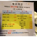 팜스치킨 이미지