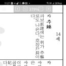 정조공파14세손 호장 추樞 이미지