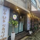 돈킹한우왕
