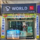 행복알뜰매장
