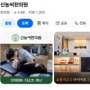 정골 | [내돈내산]산후 관절통으로 정골추나 받으러 신농씨한의원 다녀온 솔직후기