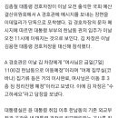 [단독]尹대통령 부부, 오늘 한남동 관저 입주 이미지