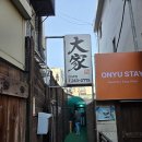 산가요주점 | [경기/수원] 풍자 또간집 수원역 술집 '대가주점' 매운돼지갈비찜 내돈내산 후기