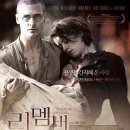 [감동 실화] 리멤버(Remembrance, 2012) 이미지