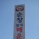 화탄메기매운탕 이미지