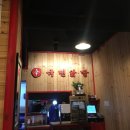 아차산 닭발