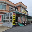 오두막집 - 목포시 | 부여현지인맛집 롯데리조트 오두막집 후기