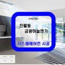 주식회사 삼성전자스타비투비 이미지