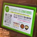 광안1-203 | 부산 광안동 맛집 조선대패 광안점 후기