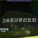 제20구간(솥밭산공원~정족산~천성산~원효산~다람쥐고개) 이미지