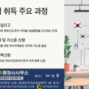 VISA TOP 행정사사무소 이미지