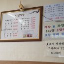 여수 돌게장 점심 이미지