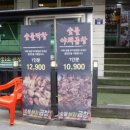 국가대표곱창