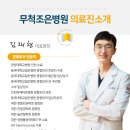 더 조은병원 이미지